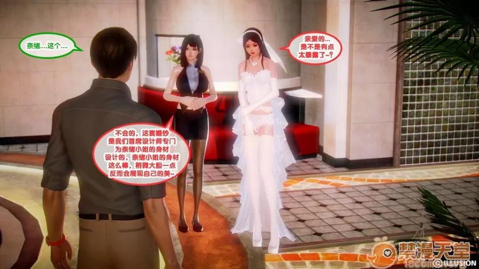 奇怪家庭 [3D]奇怪家庭 01-15+SP 第192页