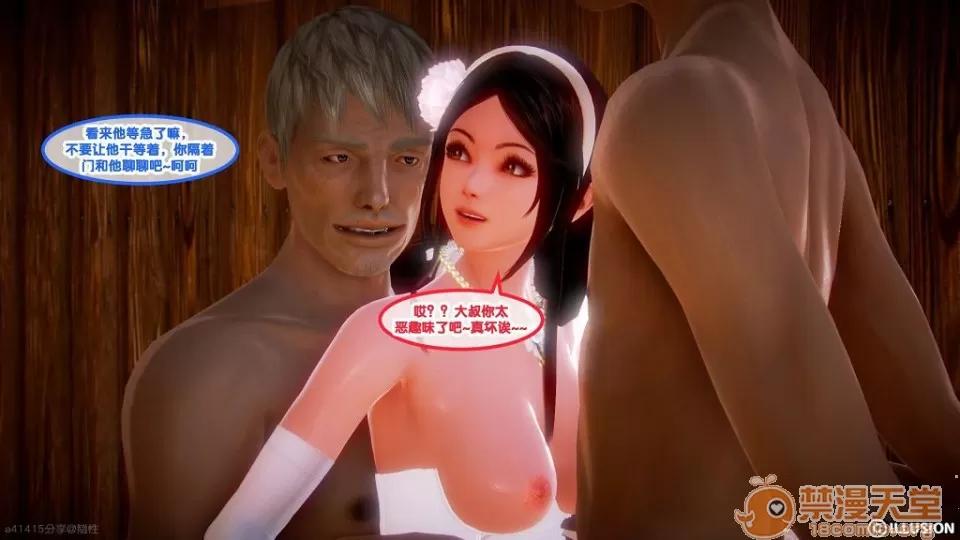 奇怪家庭 [3D]奇怪家庭 01-15+SP 第201页
