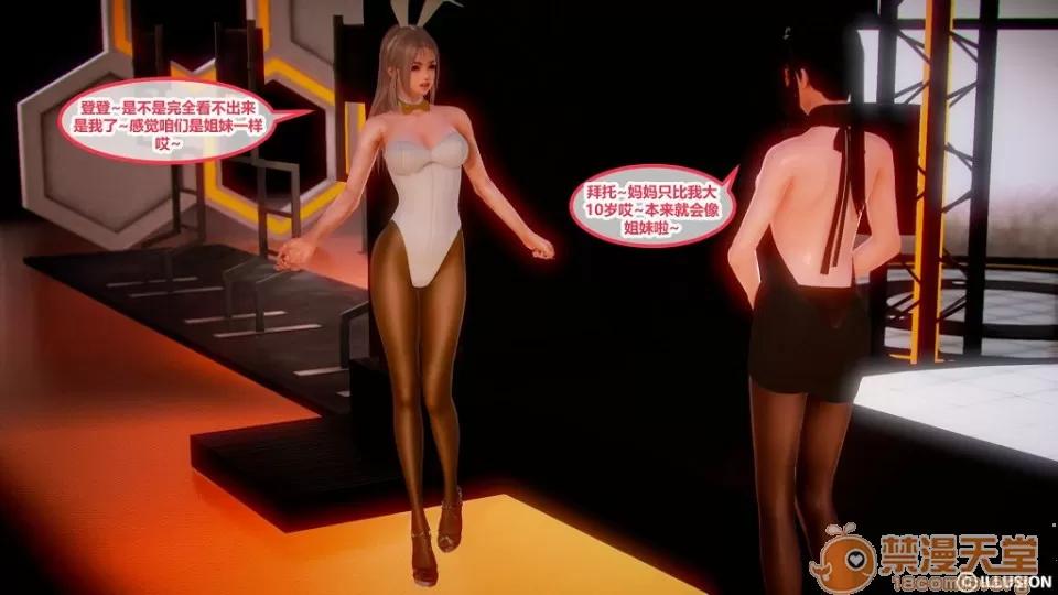 奇怪家庭 [3D]奇怪家庭 01-15+SP 第302页