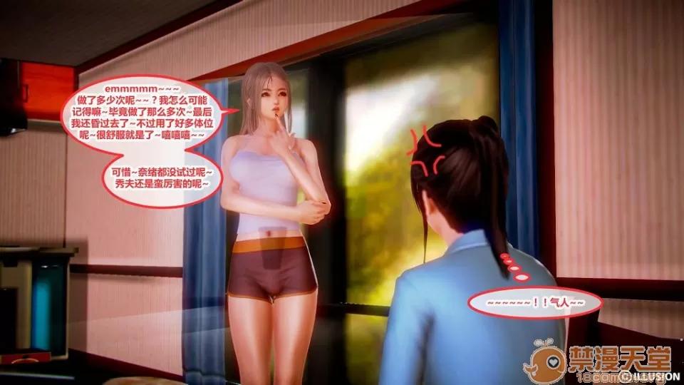 奇怪家庭 [3D]奇怪家庭 01-15+SP 第366页