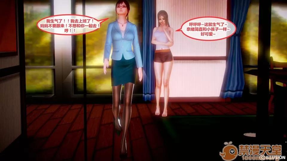 奇怪家庭 [3D]奇怪家庭 01-15+SP 第367页