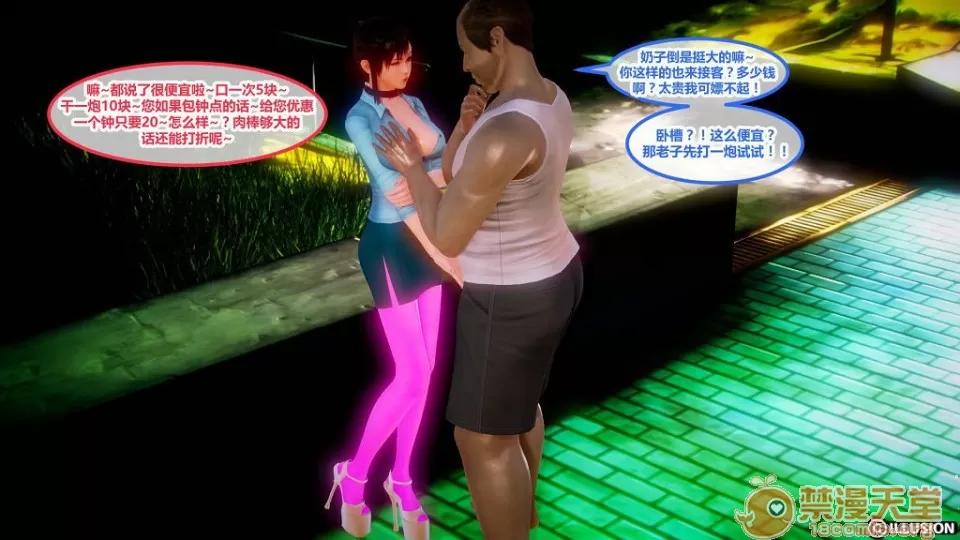 奇怪家庭 [3D]奇怪家庭 01-15+SP 第403页