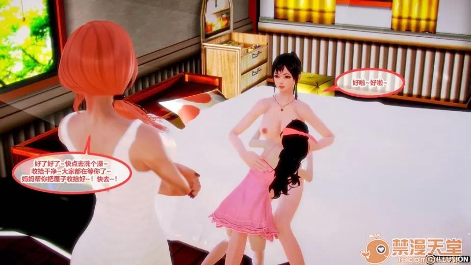 奇怪家庭 [3D]奇怪家庭 01-15+SP 第621页