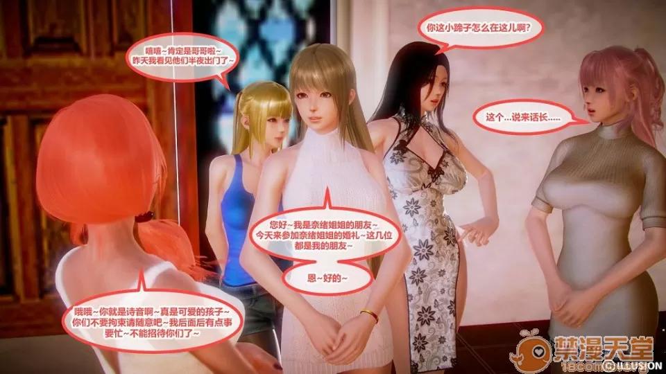 奇怪家庭 [3D]奇怪家庭 01-15+SP 第680页