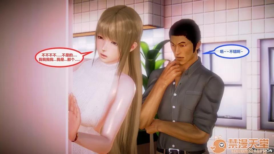 奇怪家庭 [3D]奇怪家庭 01-15+SP 第690页