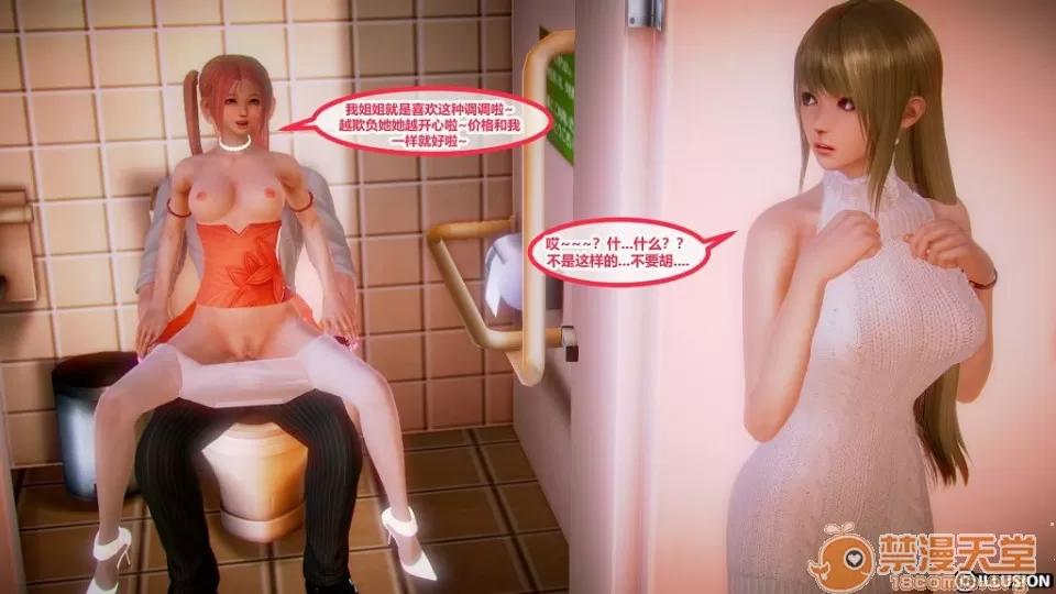 奇怪家庭 [3D]奇怪家庭 01-15+SP 第692页
