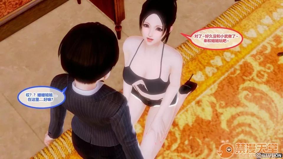 奇怪家庭 [3D]奇怪家庭 01-15+SP 第708页