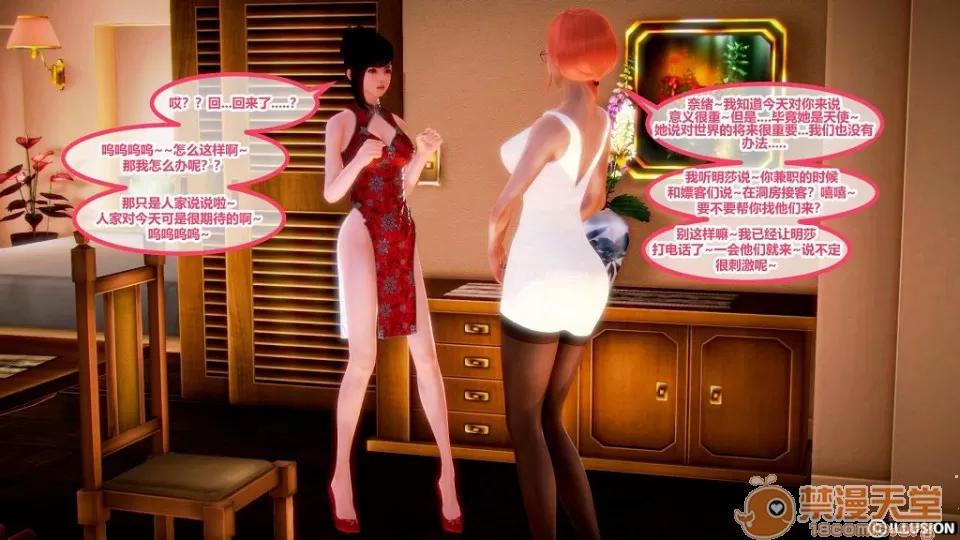 奇怪家庭 [3D]奇怪家庭 01-15+SP 第806页