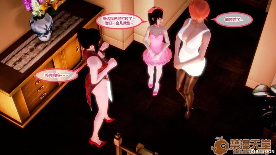 奇怪家庭 [3D]奇怪家庭 01-15+SP 第807页