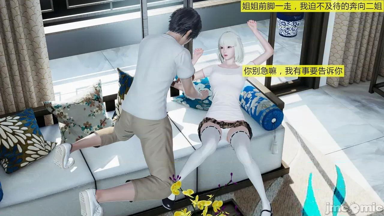 姐姐的味道1-3 [大賢者]姐姐的味道1-3 第77页