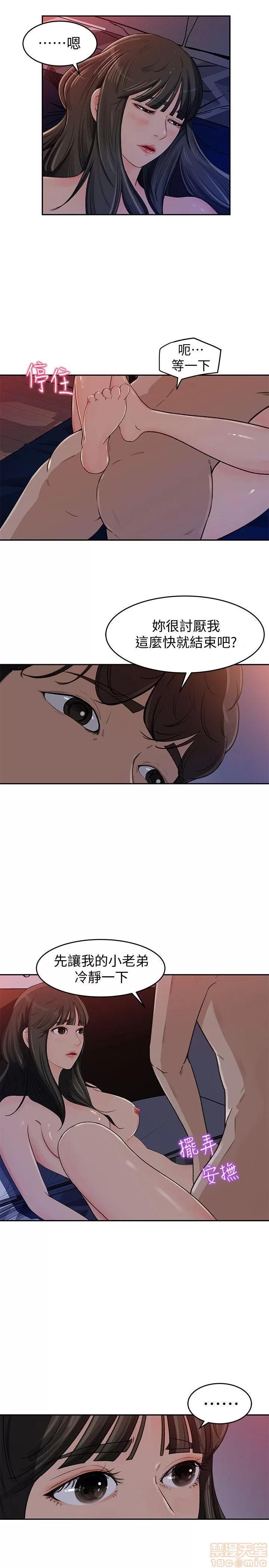 媳妇的诱惑 媳妇的诱惑 第4页