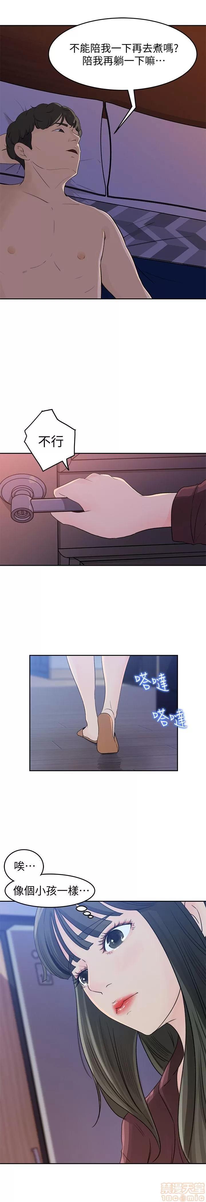 媳妇的诱惑 媳妇的诱惑 第13页