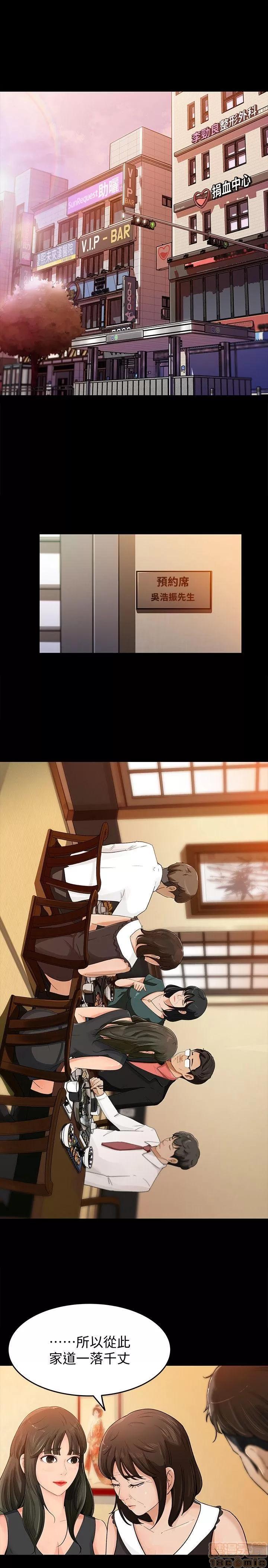 媳妇的诱惑 媳妇的诱惑 第16页