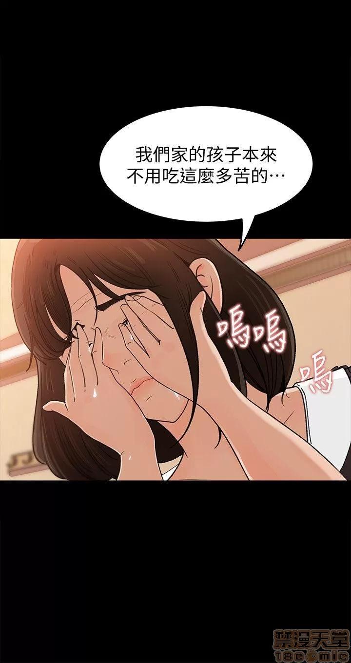 媳妇的诱惑 媳妇的诱惑 第17页