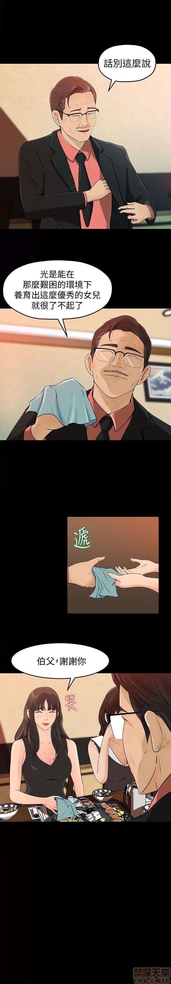 媳妇的诱惑 媳妇的诱惑 第18页