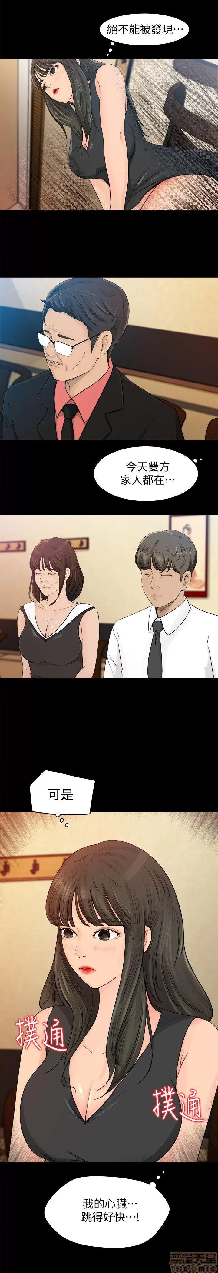 媳妇的诱惑 媳妇的诱惑 第21页