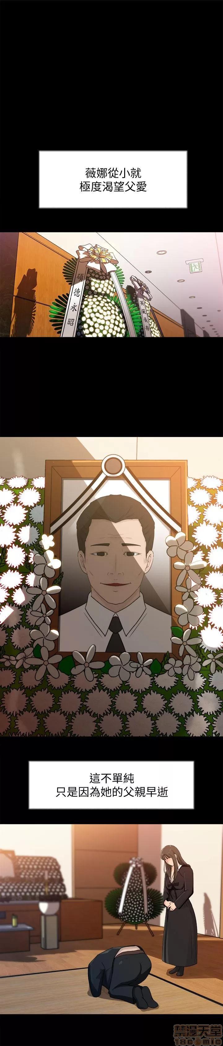 媳妇的诱惑 媳妇的诱惑 第23页