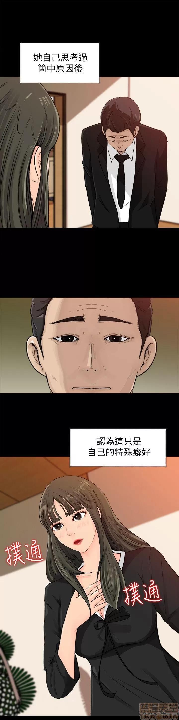 媳妇的诱惑 媳妇的诱惑 第24页
