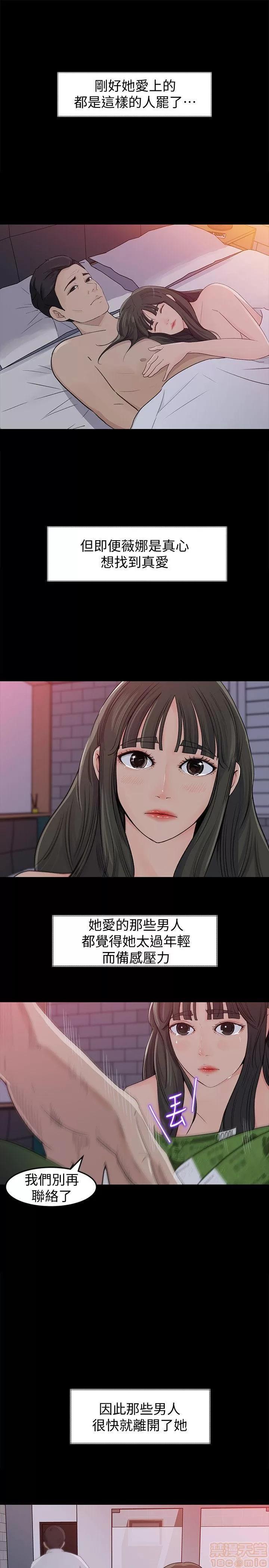媳妇的诱惑 媳妇的诱惑 第25页