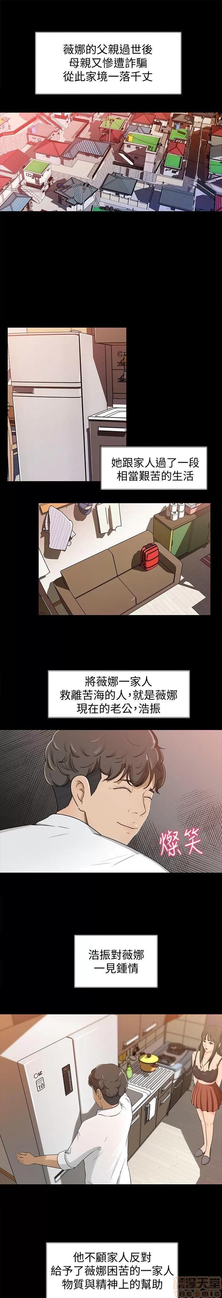 媳妇的诱惑 媳妇的诱惑 第27页