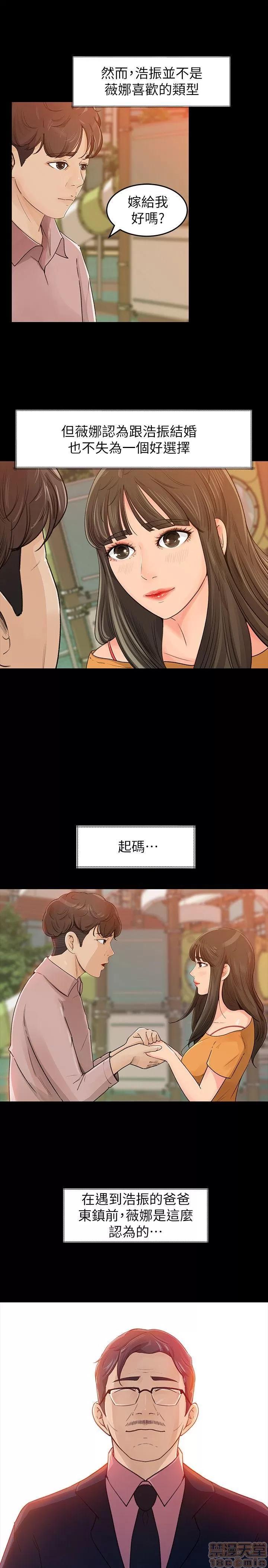 媳妇的诱惑 媳妇的诱惑 第29页