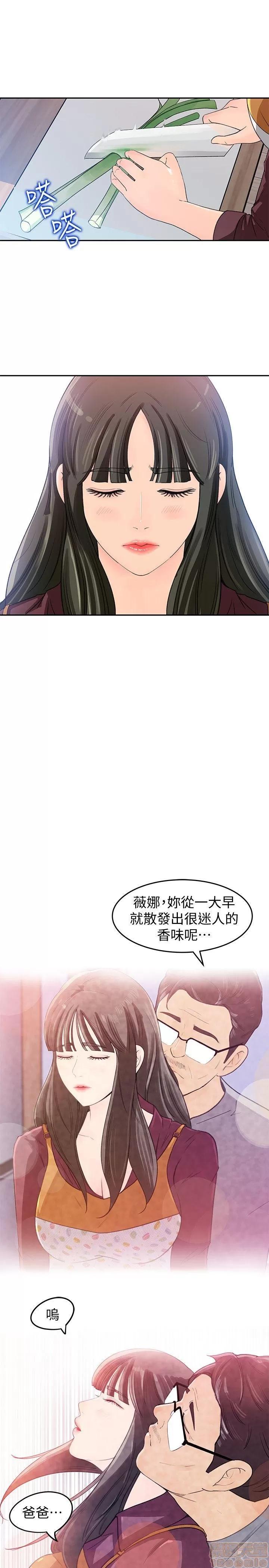 媳妇的诱惑 媳妇的诱惑 第32页