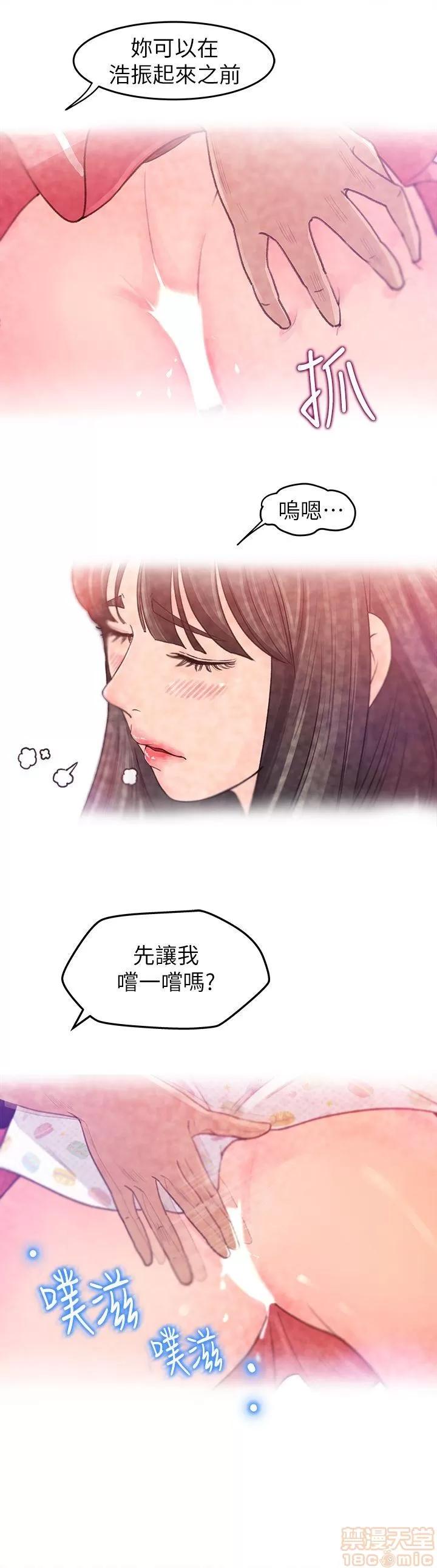 媳妇的诱惑 媳妇的诱惑 第34页