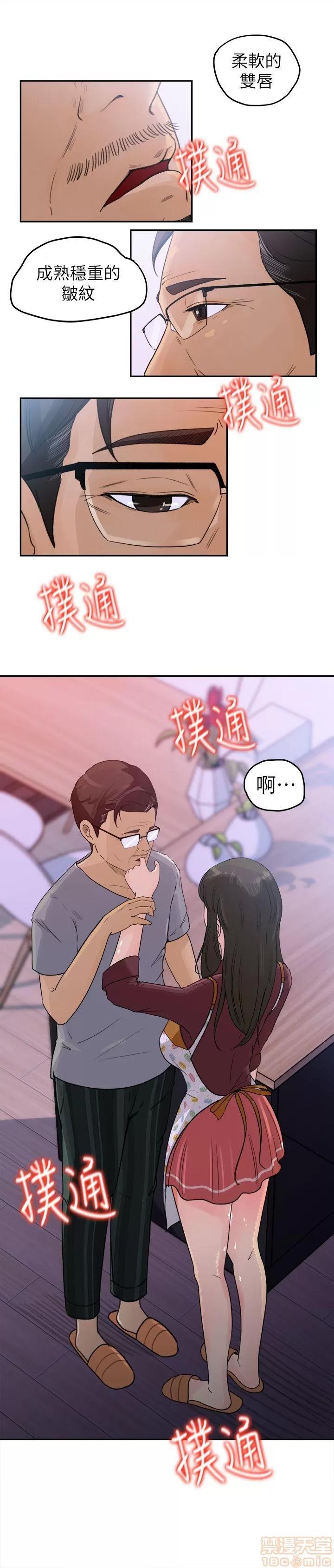 媳妇的诱惑 媳妇的诱惑 第39页