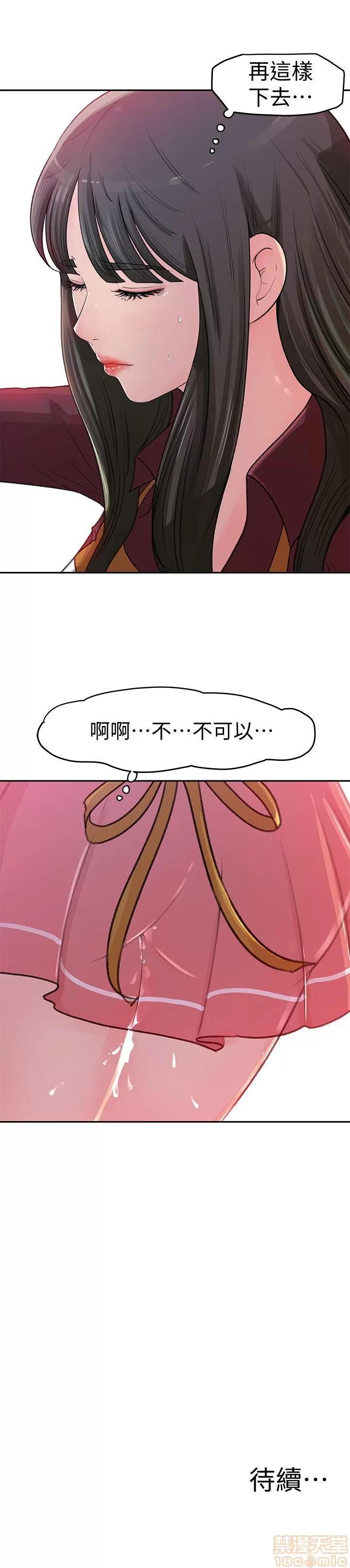 媳妇的诱惑 媳妇的诱惑 第40页
