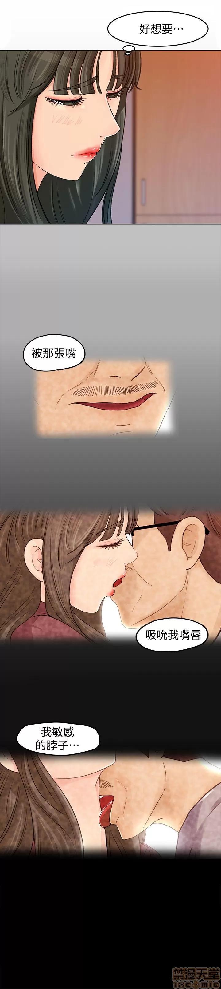 媳妇的诱惑 媳妇的诱惑 第43页