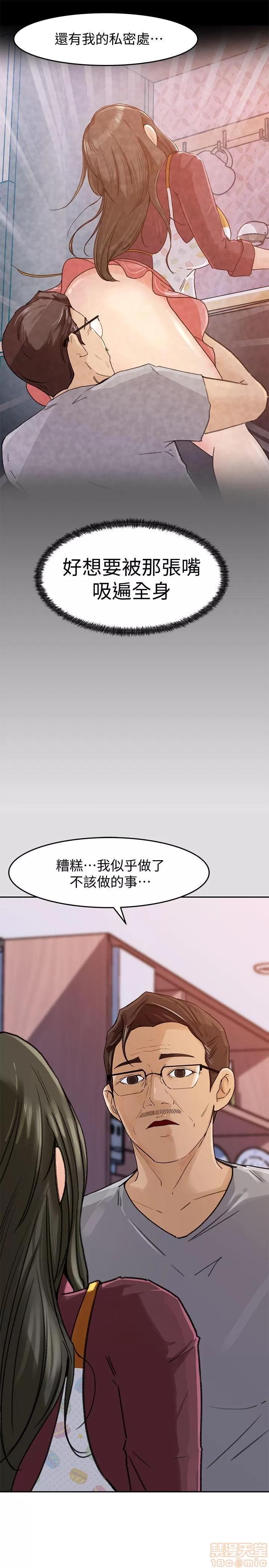 媳妇的诱惑 媳妇的诱惑 第44页