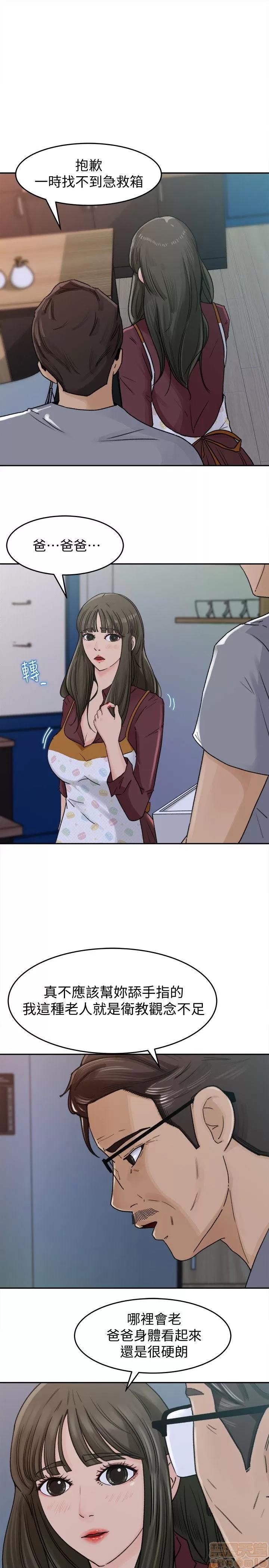 媳妇的诱惑 媳妇的诱惑 第48页