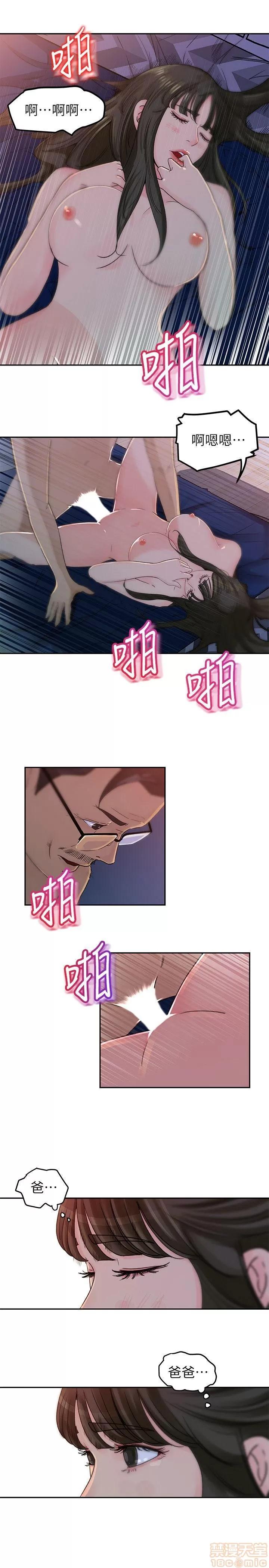 媳妇的诱惑 媳妇的诱惑 第56页