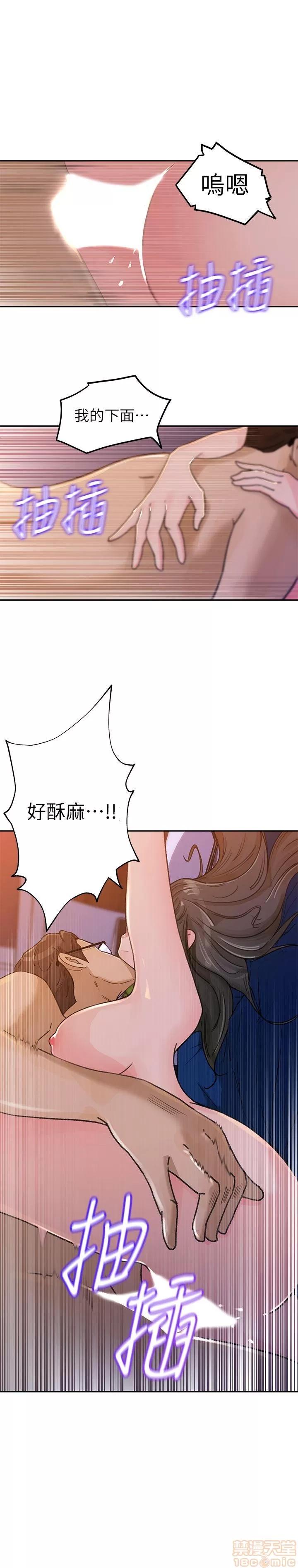 媳妇的诱惑 媳妇的诱惑 第60页