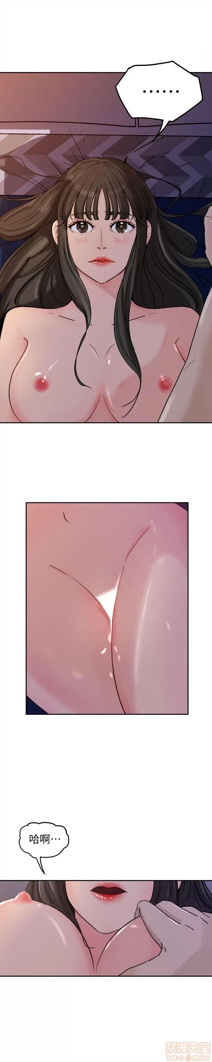 媳妇的诱惑 媳妇的诱惑 第64页