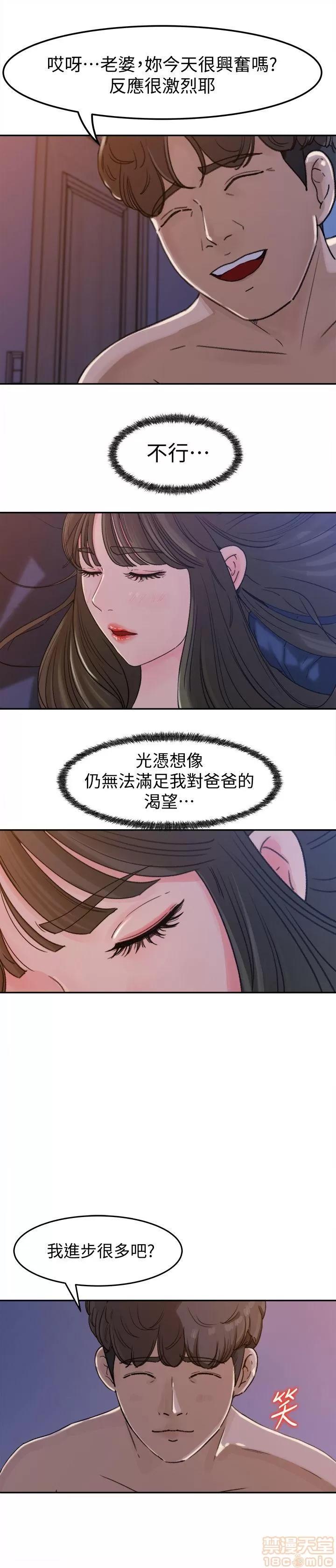 媳妇的诱惑 媳妇的诱惑 第65页