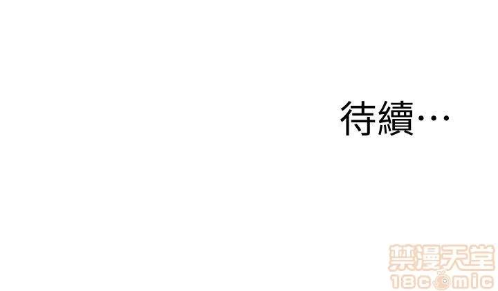 媳妇的诱惑 媳妇的诱惑 第67页