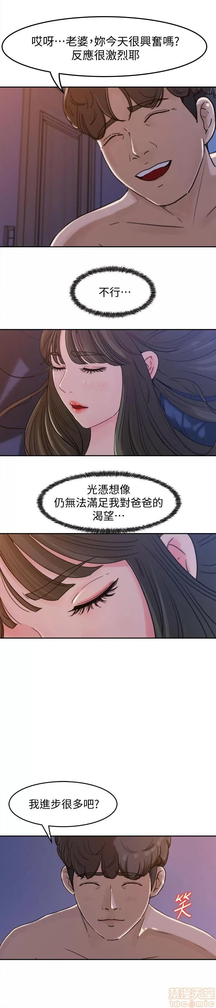 媳妇的诱惑 媳妇的诱惑 第68页