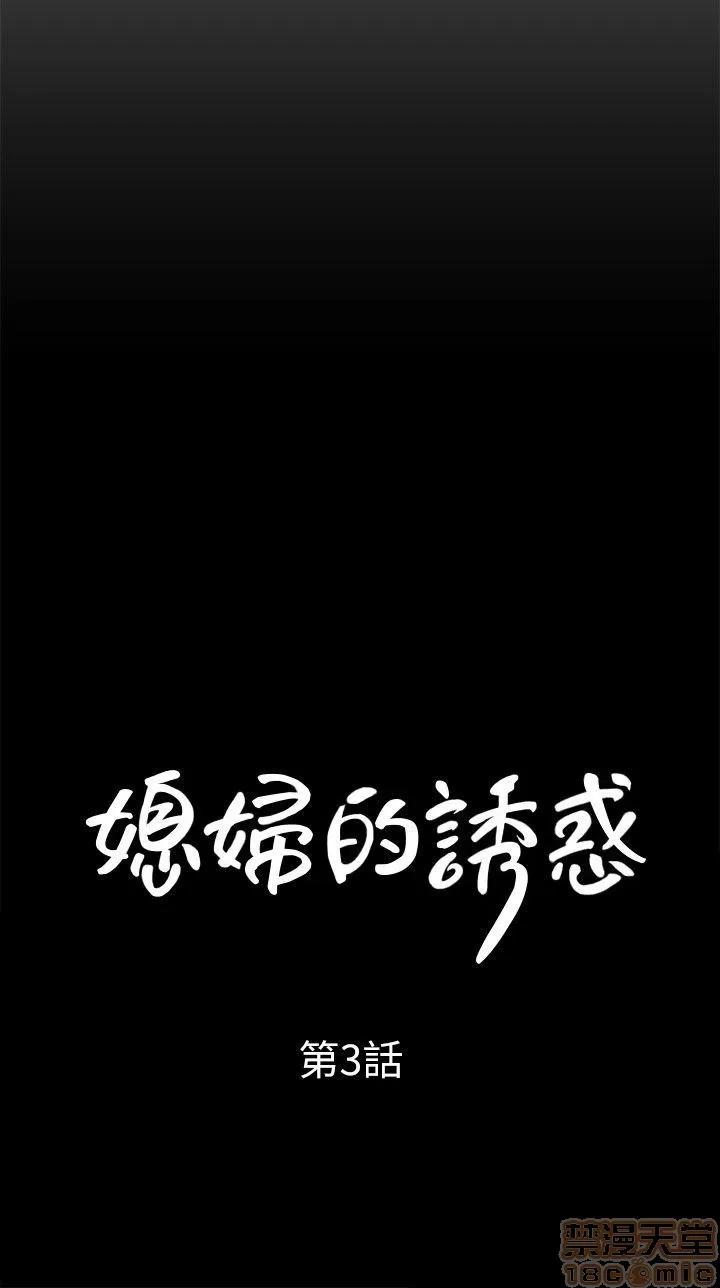 媳妇的诱惑 媳妇的诱惑 第70页