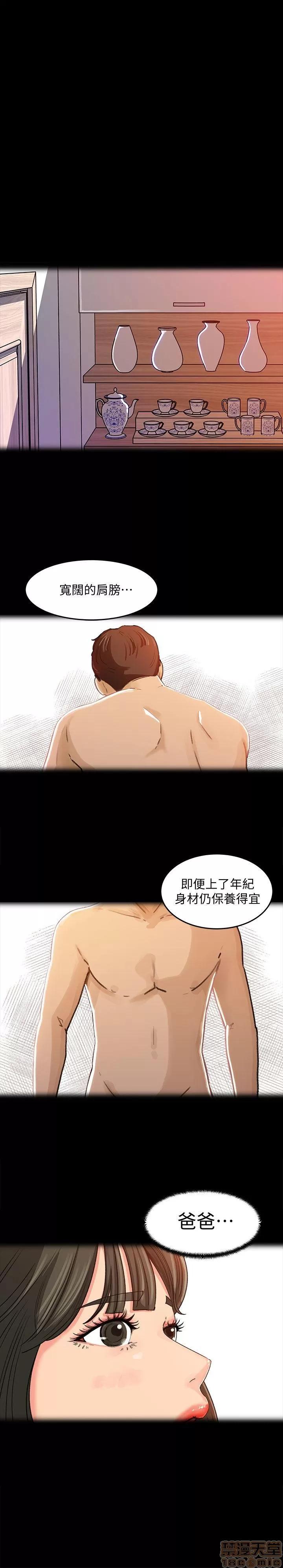 媳妇的诱惑 媳妇的诱惑 第71页