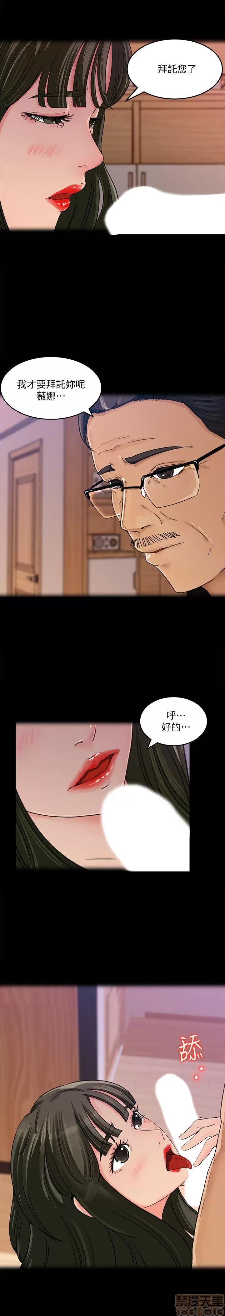 媳妇的诱惑 媳妇的诱惑 第73页