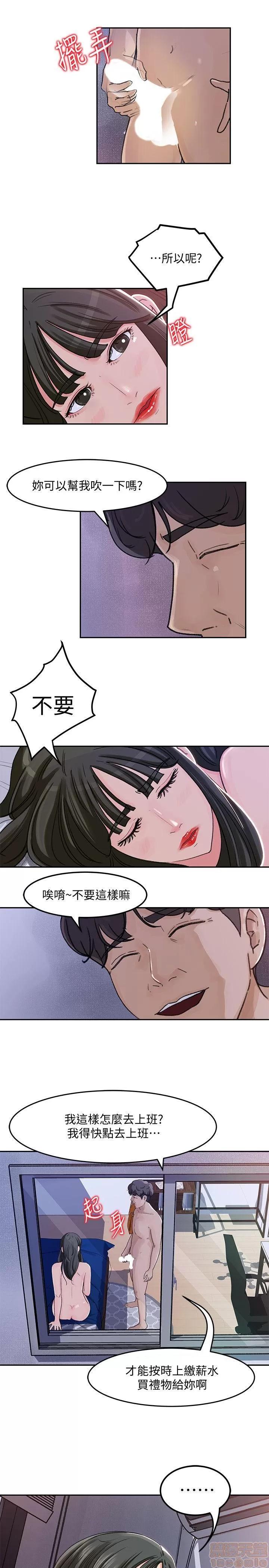 媳妇的诱惑 媳妇的诱惑 第76页