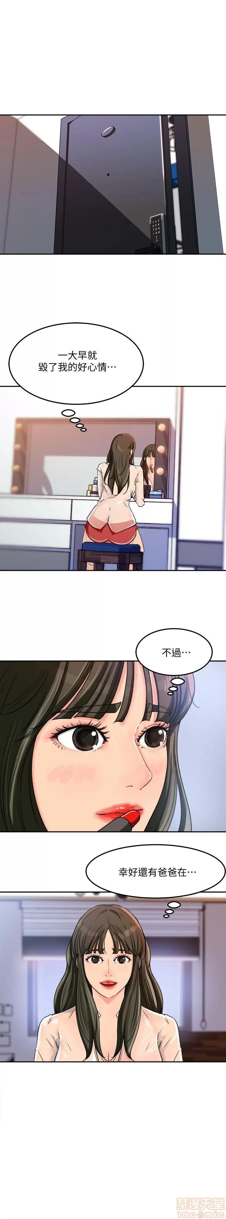 媳妇的诱惑 媳妇的诱惑 第79页