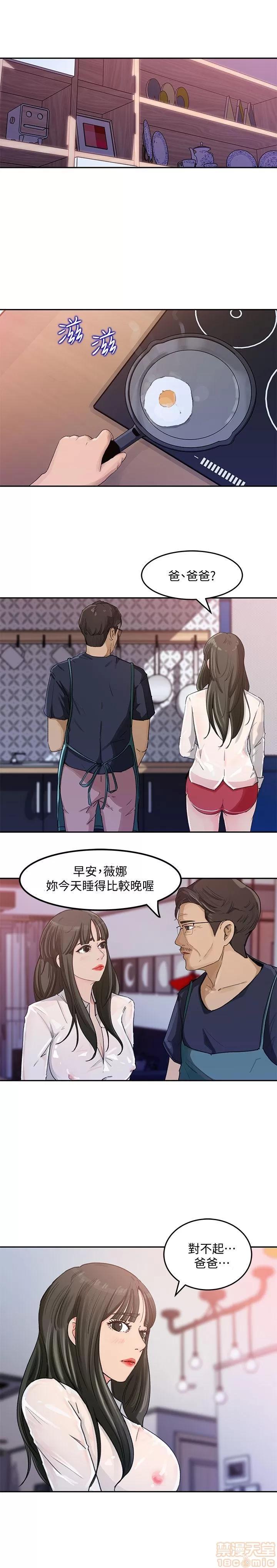 媳妇的诱惑 媳妇的诱惑 第80页