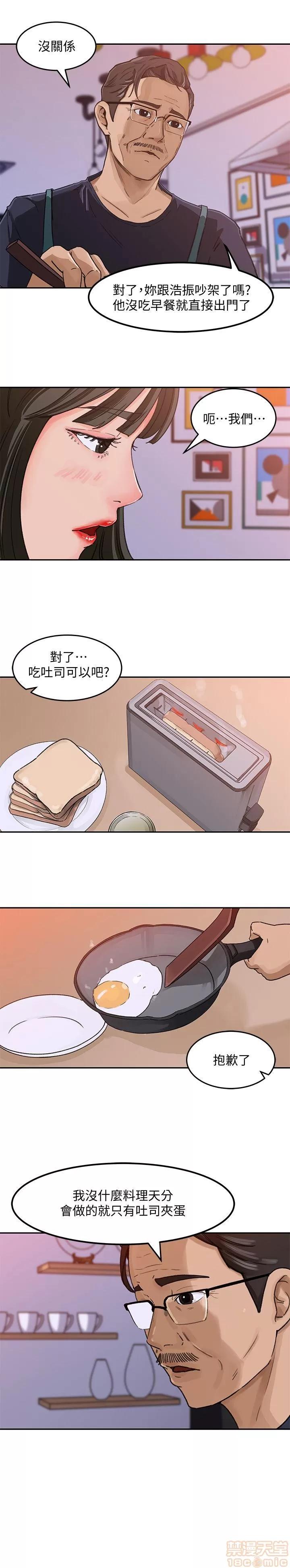 媳妇的诱惑 媳妇的诱惑 第81页