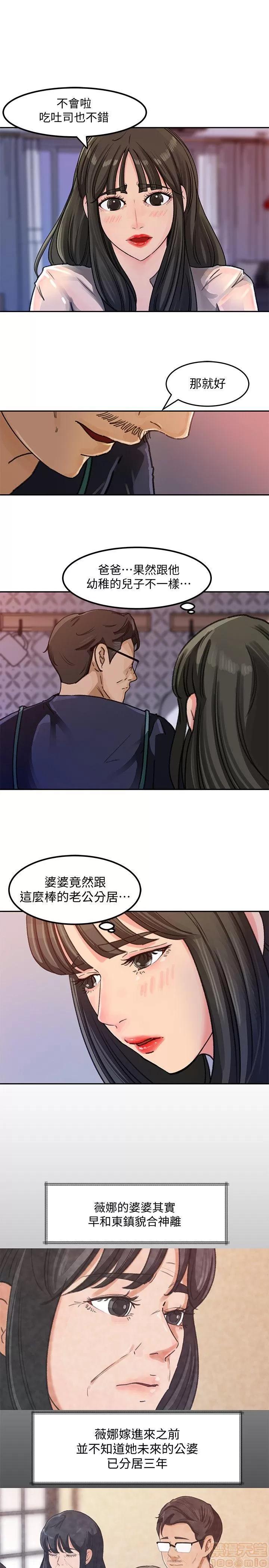 媳妇的诱惑 媳妇的诱惑 第82页