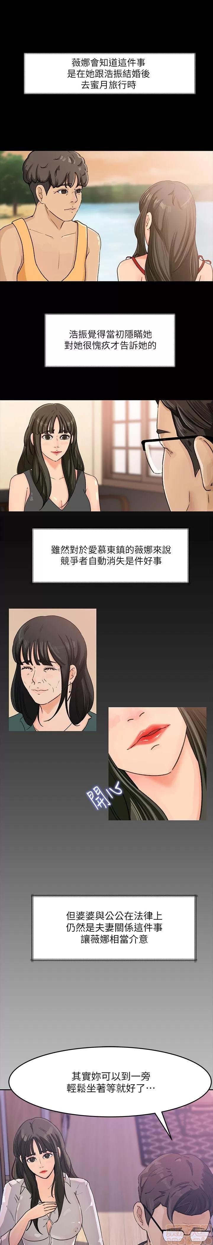 媳妇的诱惑 媳妇的诱惑 第84页