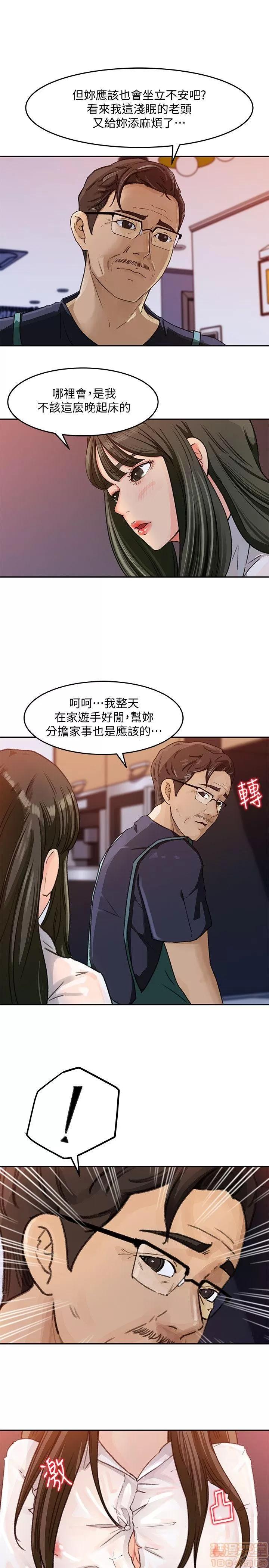 媳妇的诱惑 媳妇的诱惑 第86页