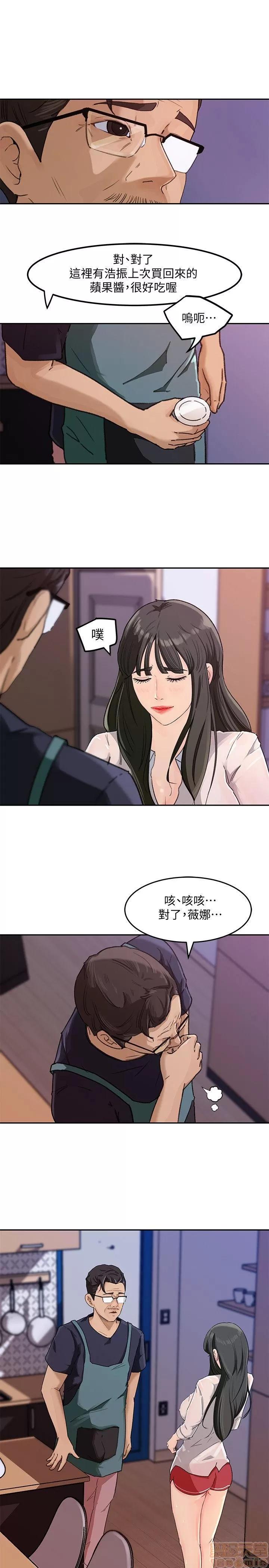 媳妇的诱惑 媳妇的诱惑 第88页