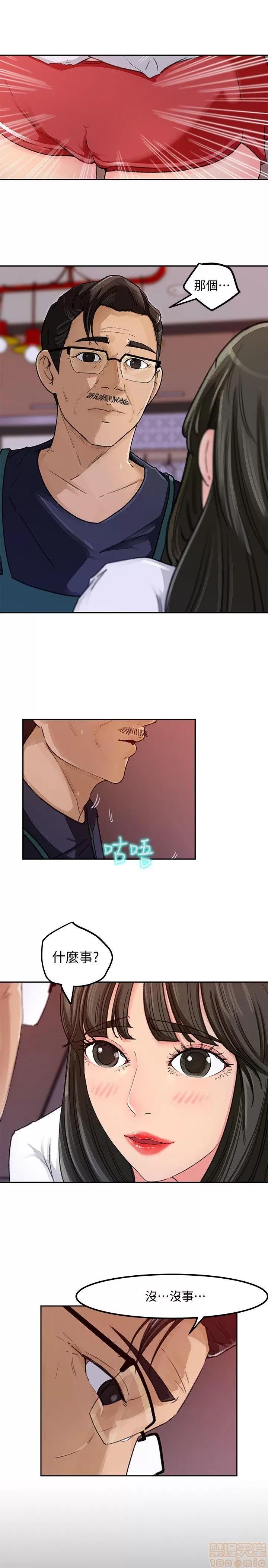 媳妇的诱惑 媳妇的诱惑 第90页